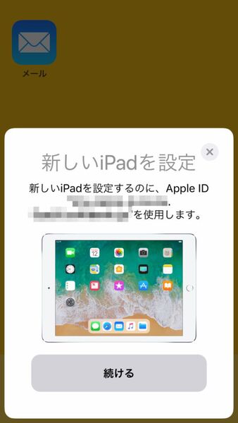 Ascii Jp 新ipad 買ったらすぐにiphoneのデータをカンタン転送