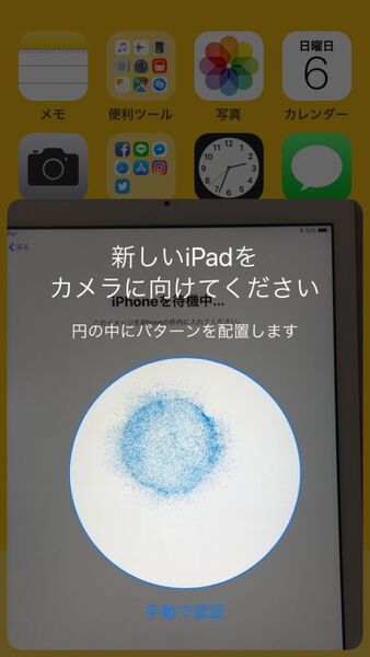 Ascii Jp 新ipad 買ったらすぐにiphoneのデータをカンタン転送