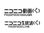 niconico新バージョン「（く）」 、6月28日提供開始