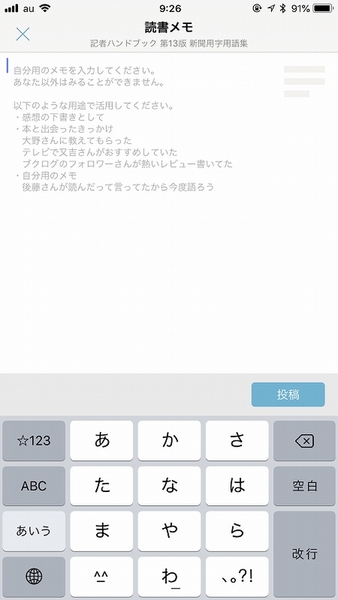 Ascii Jp バーコードで蔵書をリスト化するiphoneアプリ ブクログ を徹底解説 1 2