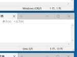 Windows 10 RS5では「メモ帳」がCR＋LF以外の行末記号に対応