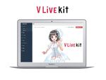 Vtuber／YouTuber向け商品販売・投げ銭システム「V Live kit」