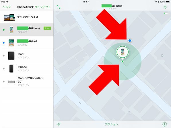 Ascii Jp 新しいiphoneを買ったら 探す 機能は絶対に設定しよう