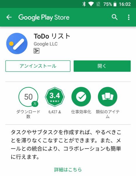 Ascii Jp Gmail連携のタスク管理アプリ Google Todo リスト が便利