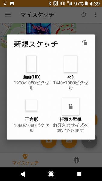 The Student 37 Xperia スケッチ 使い方