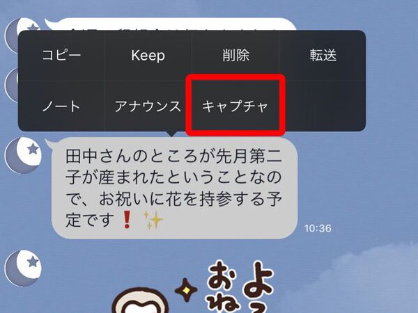 Ascii Jp Line新機能にいち早くトライ Line Labs の使い方