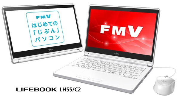 FMV LIFEBOOK LH55　子ども　キッズ　じぶん　パソコン