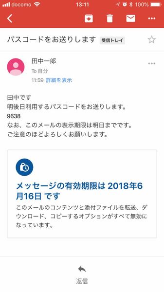 Ascii Jp メールが1日後に消滅する Gmailの情報保護モードとは