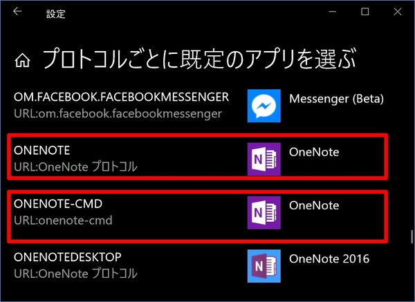 Ascii Jp そろそろonenote 16をonenoteへ移行しなくてはいけない