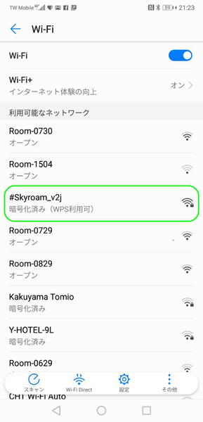 まずは、アクセスポイント（Skyroam_v2j）に接続する