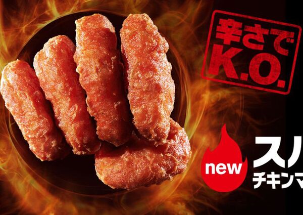 ASCII.jp：【本日発売】マクドナルド史上初「新マックナゲット」