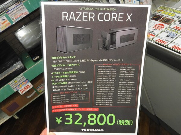 ASCII.jp：3スロット対応の外付けGPU BOX「Razer Core X」