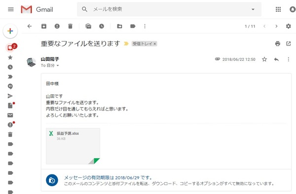 重要なメールを安全に送る Gmail情報保護モードの活用法 週刊アスキー