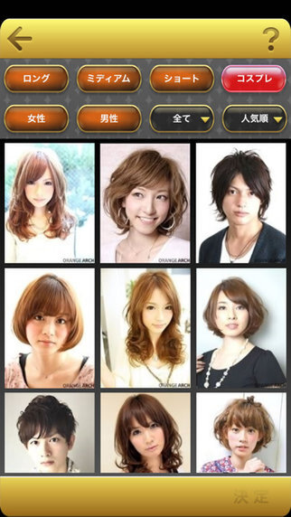 Ascii Jp 300種類以上の髪型をシミュレーションできるアプリ 注目のiphoneアプリ3選