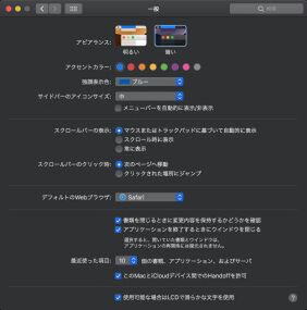 Ascii Jp Macos Mojaveの知っておかないとマズイ11の要点 2 4