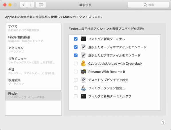 Ascii Jp Macos Mojaveの知っておかないとマズイ11の要点 2 4