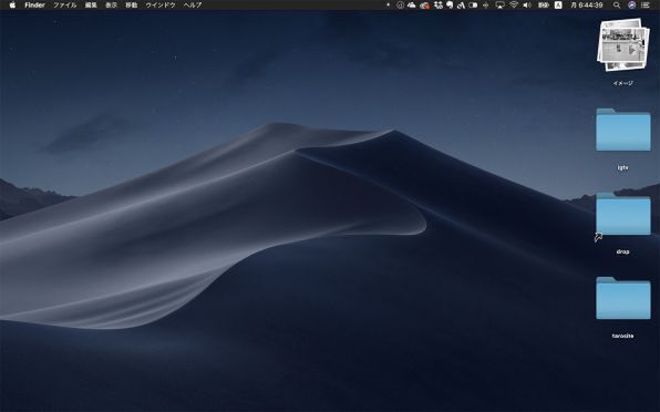 ASCII.jp：macOS Mojaveの「ダークモード」で感じること (1/2)