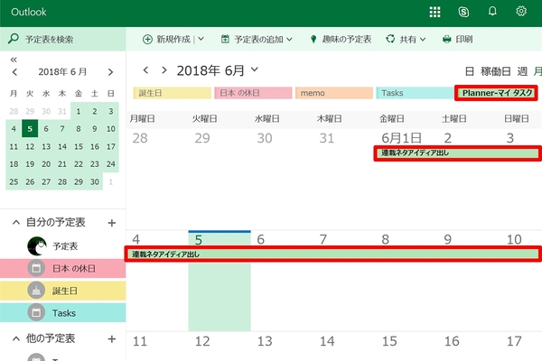 Ascii Jp Office 365のタスク管理ツール Microsoft Planner とは