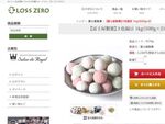 老舗菓子メーカーの「規格外菓子」を低価格で販売する通販サイト