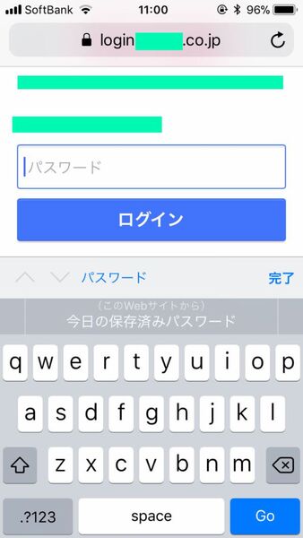 Ascii Jp Iphoneの自動入力を使って 面倒なログインをラクにしよう