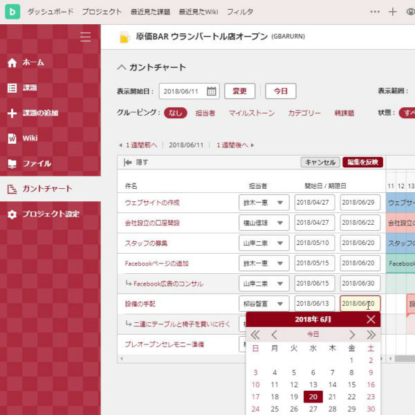 Backlogの「親子課題」機能で細かいタスクをまとめて管理してみる