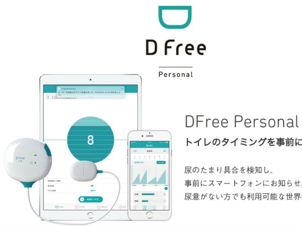 排尿予測デバイス「DFree」の個人向けサービス登場