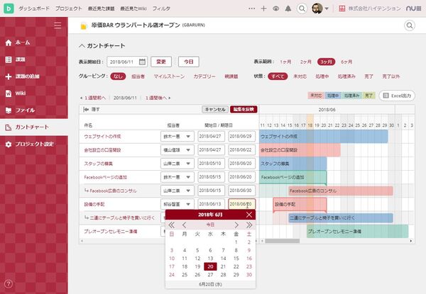 Ascii Jp Backlogの 親子課題 機能で細かいタスクをまとめて管理してみる 1 2