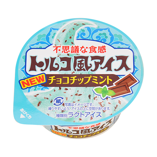 Ascii Jp ファミマ チョコミント味のトルコ風アイス