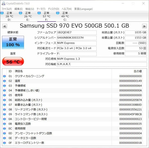 Ascii Jp Pcゲームを超高速ロード 今すぐ買うべきnvme対応m 2 Ssd 970 Evo 1 4