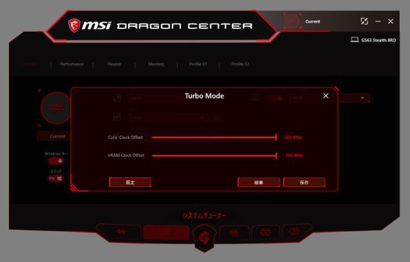 msi dragon center settings explained