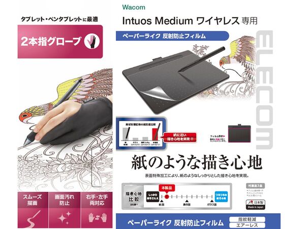 Ascii Jp エレコム ペンタブレットで使いやすい2本指グローブなどを発売