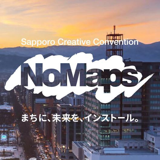 北海道を最先端Techで開拓する「No Maps 2018」レポート