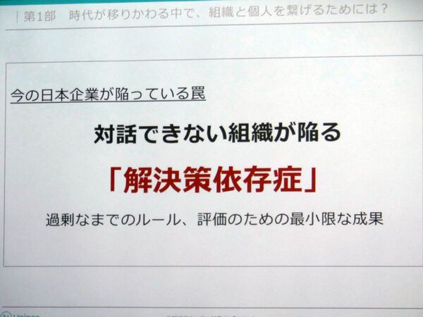 ミレニアル世代の働き方改革にピアボーナスは貢献できるのか？