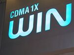 au、CDMA 1X WINの新規受付を今年11月で終了　3Gの巻き取りへ