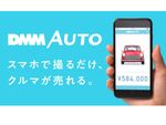 Android版クルマ売却アプリ「DMM AUTO」提供開始