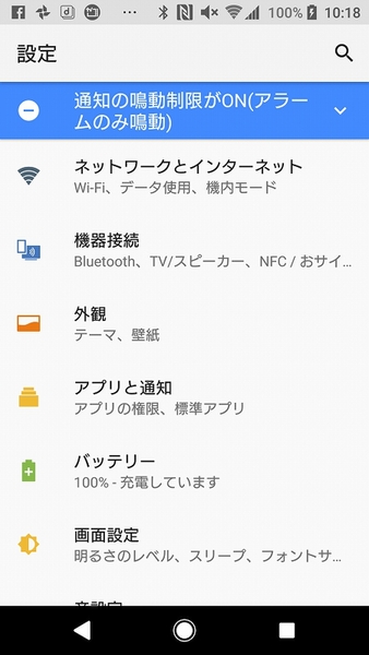 Ascii Jp Xperia Xz Premiumの伝言メモ機能で留守番電話もok