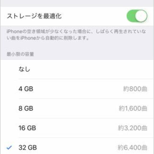 Ascii Jp 自動的にiphone内の音楽を整理して ストレージ容量を確保