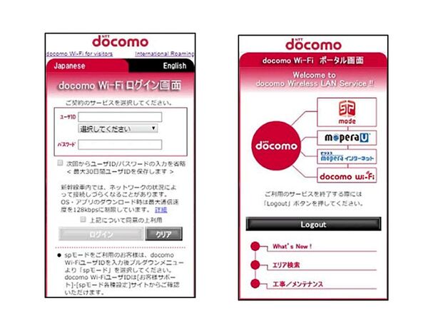Ascii Jp Docomo Wi Fi 山陽新幹線で利用可能に