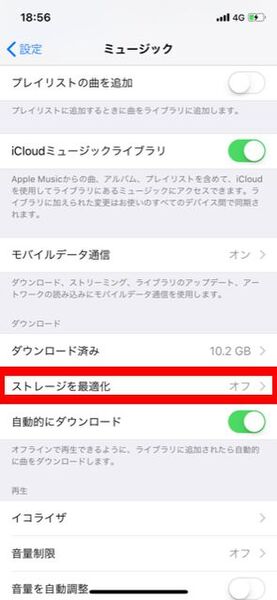 Ascii Jp 自動的にiphone内の音楽を整理して ストレージ容量を確保