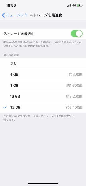 Ascii Jp 自動的にiphone内の音楽を整理して ストレージ容量を確保