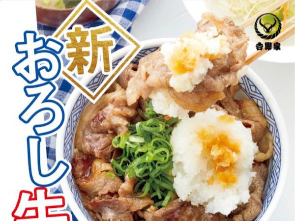 吉野家 おろし牛カルビ丼 夏はポン酢で 週刊アスキー