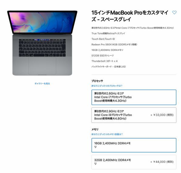 ASCII.jp：第8世代Core i9搭載MacBook Proの驚くべき性能