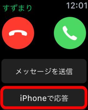 便利テク Iphoneよりapple Watchで電話応答が早い 使える技4選 週刊アスキー