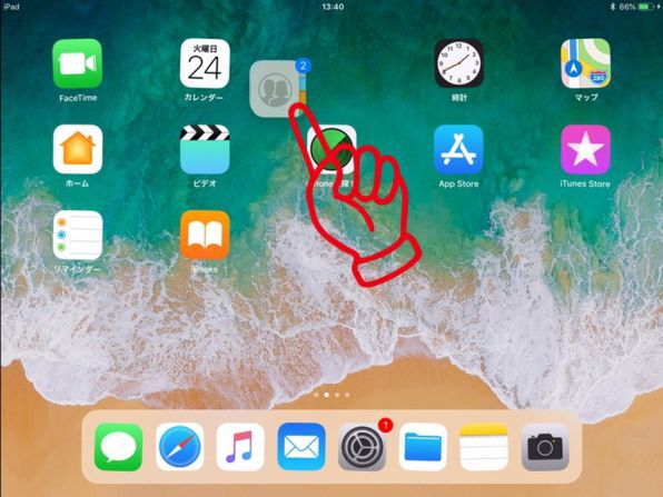 Ascii Jp Ipadのアプリ並べ替え 複数のアプリを同時に移動する方法