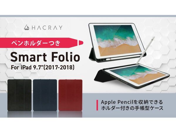 Ascii Jp Apple Pencilが収納できるペンホルダー付きipadケース