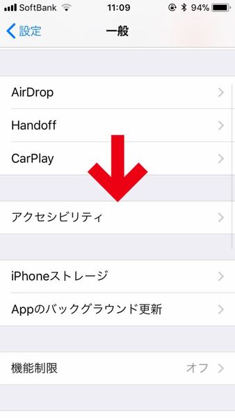 Ascii Jp 明るさ調整で厳しい日差しの下でもiphoneの画面を見やすく