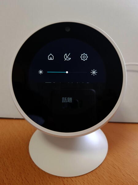 本体のecho spotでも画面をプルダウンすることで設定メニューを表示できる