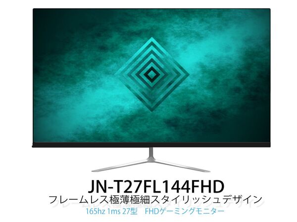 ASCII.jp：JAPANNEXT、27型FreeSync対応ゲーミングディスプレー「JN