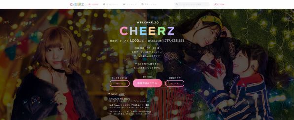 Ascii Jp アイドル応援アプリ Cheerz 無料ファンコミュニティーサービスに一新