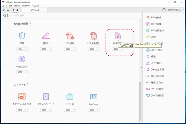 Ascii Jp Pdfファイルの余白をトリミングする方法